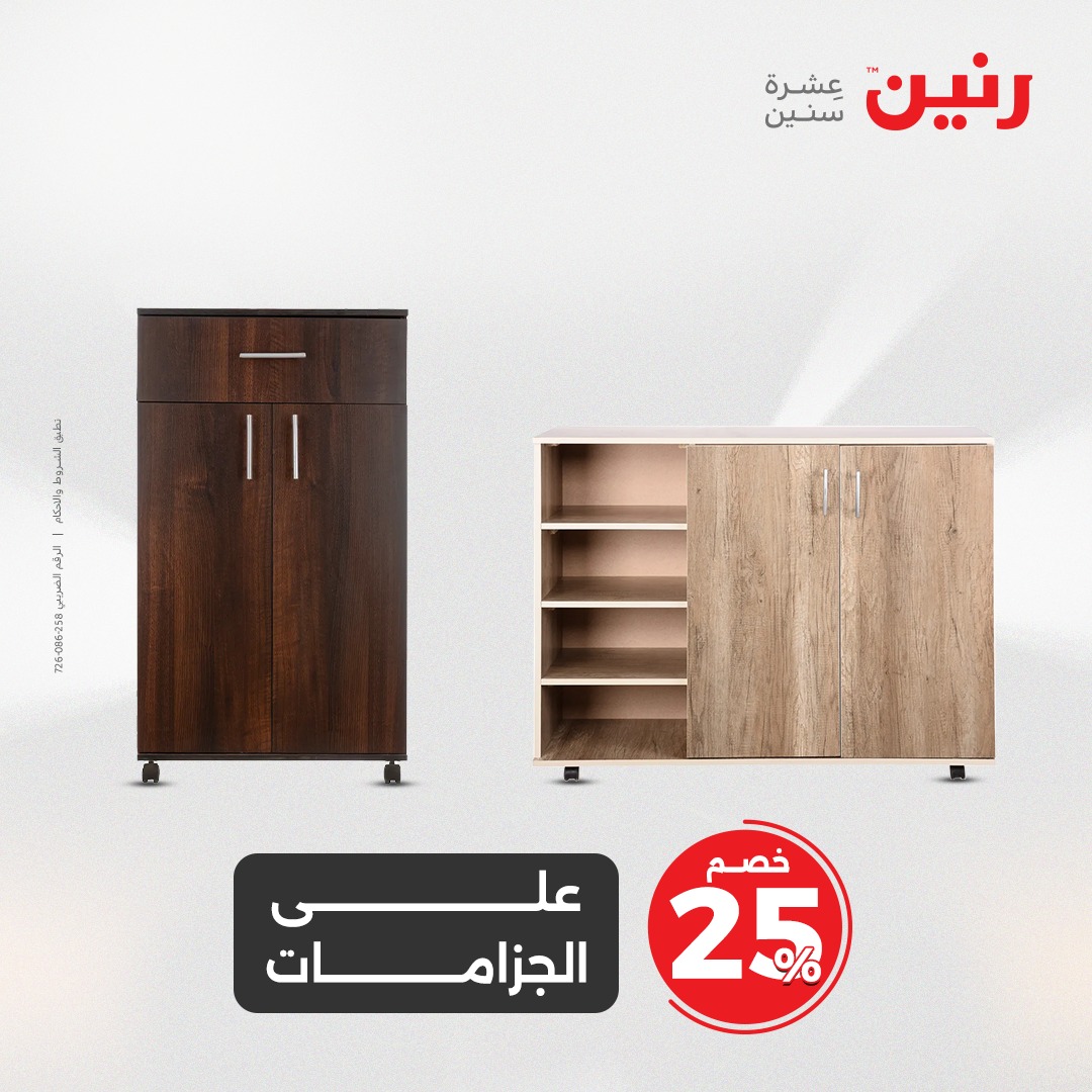 raneen offers from 2aug to 7aug 2025 عروض رنين من 2 أغسطس حتى 7 أغسطس 2025 صفحة رقم 37